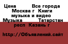 Red Hot Chili Peppers ‎– Blood Sugar Sex Magik  Warner Bros. Records ‎– 9 26681- › Цена ­ 400 - Все города, Москва г. Книги, музыка и видео » Музыка, CD   . Татарстан респ.,Казань г.